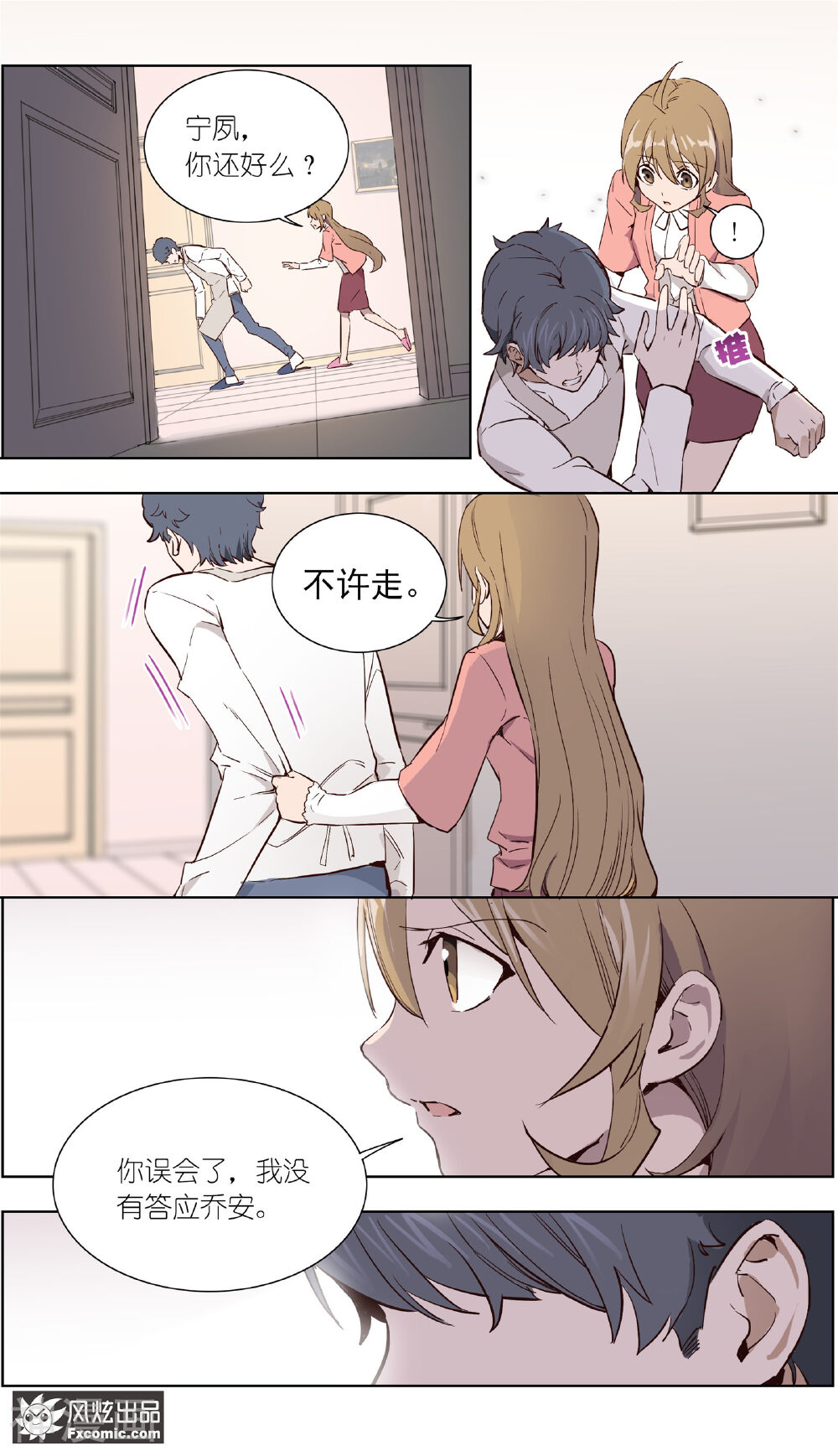案发现场禁止恋爱韩漫全集-第29话1 古怪的消息无删减无遮挡章节图片 